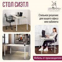 Стол Лофт Сиэтл (ДТ-5) 120*70 (каркас белый) купить в Минске