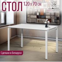Стол Лофт Сиэтл (ДТ-5) 120*70 (каркас белый) купить в Минске