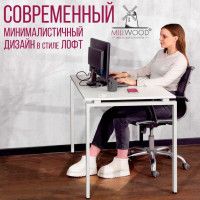 Стол Лофт Сиэтл (ДТ-5) 120*70 (каркас белый) купить в Минске