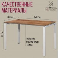 Стол Лофт Сиэтл (ДТ-5) 120*70 (каркас белый) купить в Минске