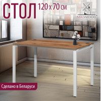 Стол Лофт Сиэтл (ДТ-5) 120*70 (каркас белый) купить в Минске