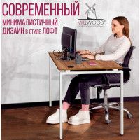 Стол Лофт Сиэтл (ДТ-5) 120*70 (каркас белый) купить в Минске