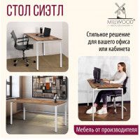 Стол Лофт Сиэтл (ДТ-5) 120*70 (каркас белый) купить в Минске