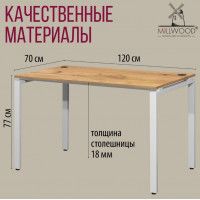 Стол Лофт Сиэтл (ДТ-5) 120*70 (каркас белый) купить в Минске