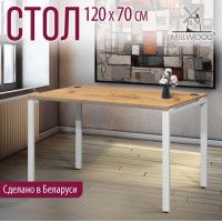 Стол Лофт Сиэтл (ДТ-5) 120*70 (каркас белый) купить в Минске