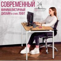 Стол Лофт Сиэтл (ДТ-5) 120*70 (каркас белый) купить в Минске