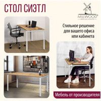 Стол Лофт Сиэтл (ДТ-5) 120*70 (каркас белый) купить в Минске