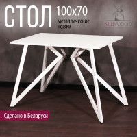 Стол Женева 100*70 18 мм (каркас белый) купить в Минске Стол Женева 100*70 18 мм (каркас белый) купить в Минске