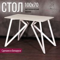 Стол Женева 100*70 18 мм (каркас белый) купить в Минске Стол Женева 100*70 18 мм (каркас белый) купить в Минске