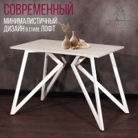 Стол Женева 100*70 18 мм (каркас белый) купить в Минске Стол Женева 100*70 18 мм (каркас белый) купить в Минске