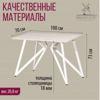 Стол Женева 100*70 18 мм (каркас белый) купить в Минске Стол Женева 100*70 18 мм (каркас белый) купить в Минске
