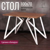 Стол Женева 100*70 18 мм (каркас белый) купить в Минске Стол Женева 100*70 18 мм (каркас белый) купить в Минске