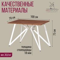 Стол Женева 100*70 18 мм (каркас белый) купить в Минске Стол Женева 100*70 18 мм (каркас белый) купить в Минске