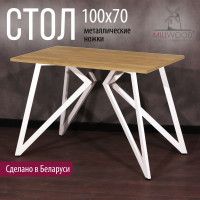 Стол Женева 100*70 18 мм (каркас белый) купить в Минске Стол Женева 100*70 18 мм (каркас белый) купить в Минске