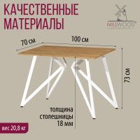 Стол Женева 100*70 18 мм (каркас белый) купить в Минске Стол Женева 100*70 18 мм (каркас белый) купить в Минске