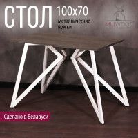 Стол Женева 100*70 18 мм (каркас белый) купить в Минске Стол Женева 100*70 18 мм (каркас белый) купить в Минске