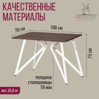 Стол Женева 100*70 18 мм (каркас белый) купить в Минске Стол Женева 100*70 18 мм (каркас белый) купить в Минске