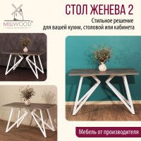 Стол Женева 100*70 18 мм (каркас белый) купить в Минске Стол Женева 100*70 18 мм (каркас белый) купить в Минске