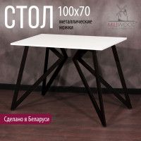 Стол Женева 100*70 18 мм (каркас черный) купить в Минске Стол Женева 100*70 18 мм (каркас черный) купить в Минске