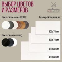 Стол Женева 100*70 18 мм (каркас черный) купить в Минске Стол Женева 100*70 18 мм (каркас черный) купить в Минске