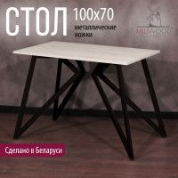 Стол Женева 100*70 18 мм (каркас черный) купить в Минске Стол Женева 100*70 18 мм (каркас черный) купить в Минске