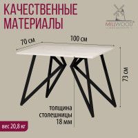 Стол Женева 100*70 18 мм (каркас черный) купить в Минске Стол Женева 100*70 18 мм (каркас черный) купить в Минске