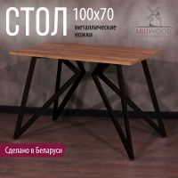 Стол Женева 100*70 18 мм (каркас черный) купить в Минске Стол Женева 100*70 18 мм (каркас черный) купить в Минске