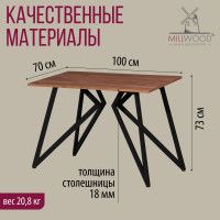 Стол Женева 100*70 18 мм (каркас черный) купить в Минске Стол Женева 100*70 18 мм (каркас черный) купить в Минске