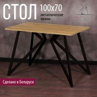 Стол Женева 100*70 18 мм (каркас черный) купить в Минске Стол Женева 100*70 18 мм (каркас черный) купить в Минске