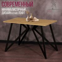 Стол Женева 100*70 18 мм (каркас черный) купить в Минске Стол Женева 100*70 18 мм (каркас черный) купить в Минске