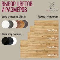 Стол Женева 100*70 18 мм (каркас черный) купить в Минске Стол Женева 100*70 18 мм (каркас черный) купить в Минске