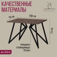 Стол Женева 100*70 18 мм (каркас черный) купить в Минске Стол Женева 100*70 18 мм (каркас черный) купить в Минске