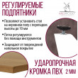  
Цвет: Дуб золотой 