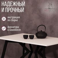 Стол Женева 120*70 18 мм (каркас черный) купить в Минске