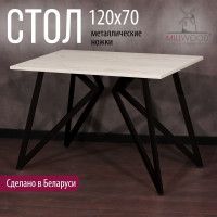 Стол Женева 120*70 18 мм (каркас черный) купить в Минске