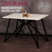 Стол Женева 120*70 18 мм (каркас черный) купить в Минске