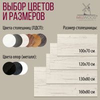 Стол Женева 120*70 18 мм (каркас черный) купить в Минске