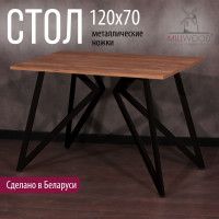 Стол Женева 120*70 18 мм (каркас черный) купить в Минске