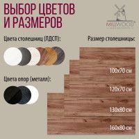 Стол Женева 120*70 18 мм (каркас черный) купить в Минске