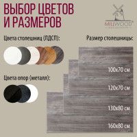 Стол Женева 120*70 18 мм (каркас черный) купить в Минске