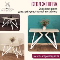 Стол Женева 120*70 36 мм (каркас черный) купить в Минске