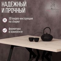 Стол Женева 120*70 36 мм (каркас черный) купить в Минске