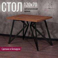 Стол Женева 120*70 36 мм (каркас черный) купить в Минске