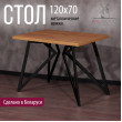  
Цвет: Дуб золотой 