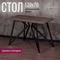 Стол Женева 120*70 36 мм (каркас черный) купить в Минске