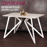 Стол Женева 130*80 18 мм (каркас белый) купить в Минске Стол Женева 130*80 18 мм (каркас белый) купить в Минске