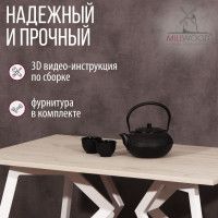 Стол Женева 130*80 18 мм (каркас белый) купить в Минске Стол Женева 130*80 18 мм (каркас белый) купить в Минске