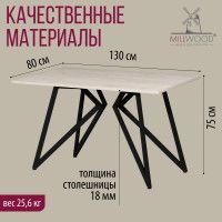 Стол Женева 130*80 18 мм (каркас черный) купить в Минске