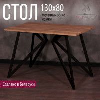 Стол Женева 130*80 18 мм (каркас черный) купить в Минске