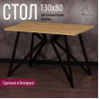 
Цвет: Дуб золотой 